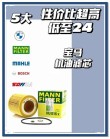 机滤品牌排行榜，机滤什么牌子好