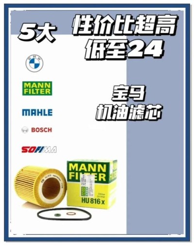 机滤品牌排行榜，机滤什么牌子好