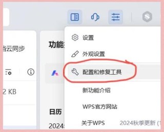 怎么设置文件默认打开方式？文件默认打开方式设置方法
