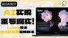 ExVideo – 阿里和华东师大推出的AI视频长度扩展调优技术