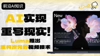 ExVideo – 阿里和华东师大推出的AI视频长度扩展调优技术