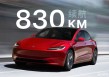 26.95万，特斯拉Model 3新增车型上市，值得买？