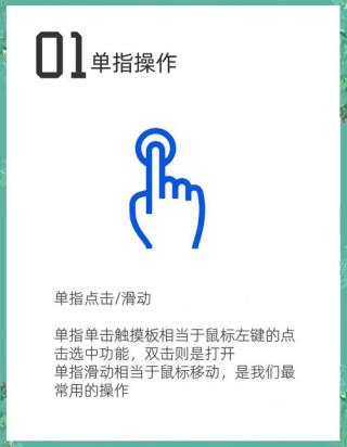 笔记本Win10系统触摸板怎么开启？笔记本触摸板通用的开启方法