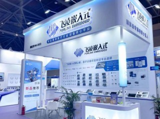 河北软件职业技术学院走访飞凌嵌入式，共同探讨产教融合新模式