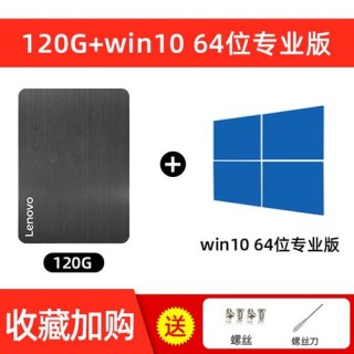 联想笔记本安装原版Win10系统无法识别固态硬盘怎么办？