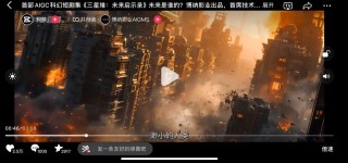 抖音、快手、博纳领衔竞速，AI短剧热闹“开卷”