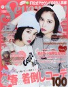 廣瀨愛麗絲與籃球代表男友傳分手～ 原因是太專注工作無暇戀愛？