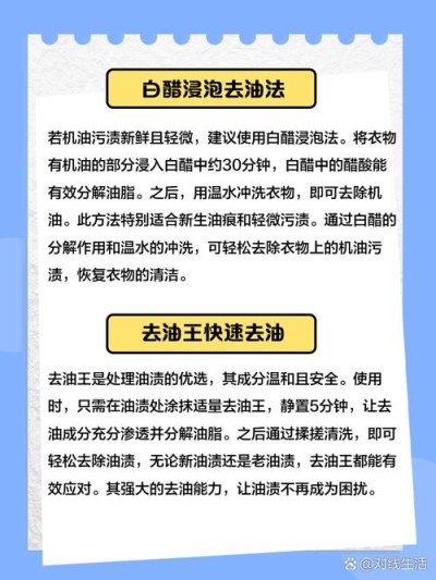 机油怎么洗干净，衣服上有机油用什么可以洗掉