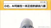 AI的“随机性”挑战：它们比人类更“不随机”？