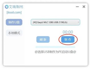 怎么把本地磁盘制作成PE启动盘？把PE装在硬盘里的方法
