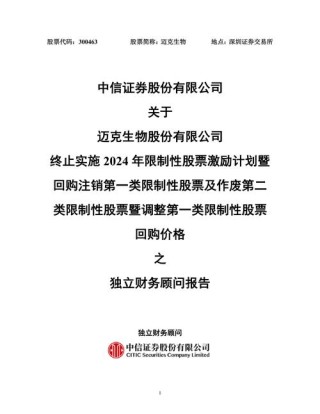 baidu09真迈生物完成近 4 亿元 C 轮融资，金域医学、国鑫投资等共同领投