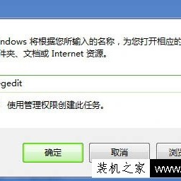 Win7系统开机后桌面图标显示慢怎么办？
