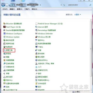 Win7系统如何打开磁盘管理 Win7系统电脑打开磁盘管理方法