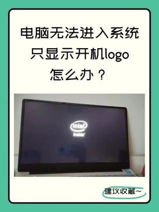 电脑开机进不了Windows系统的原因分析及解决教程