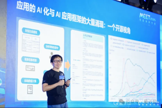 李开复周志华纵论AI大模型，商汤徐立倡议「打脸时刻」，万字梳理MEET&#39;25大咖激辩，320万观众同见证