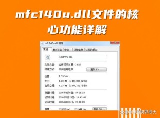 找不到mfc140u.dll怎么解决？mfc140u.dll丢失的解决方法