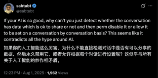 你和ChatGPT的私密对话正在全网裸奔！网友炸锅：我把ChatGPT当知己，它却把我隐私挂网上