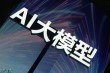 TxGemma – 谷歌推出的通用医学治疗大模型
