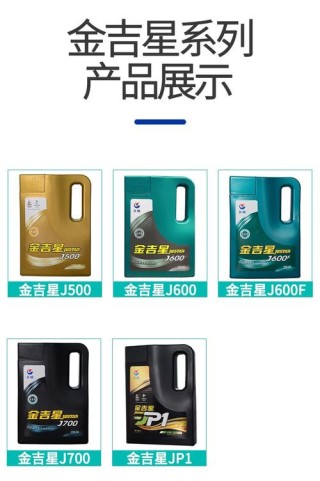 金吉星j600机油怎么样？金吉星j600F机油怎么样