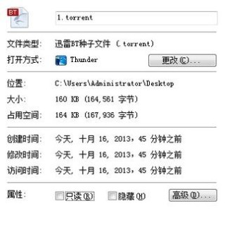 torrent是什么文件？torrent文件怎么打开？