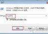 如何删除U盘在电脑里的使用记录？Win7系统快速有效清除U盘使用记录