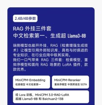 MiniCPM 3.0 – 面壁智能开源的端侧AI模型，4B参数性能超越GPT-baidu093.5