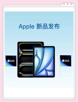 苹果iPad Pro疑似iPhone X全面屏,搭载A11X芯片7nm工艺