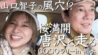 在他們身上看見執子之手白頭到老～ 唐澤寿明賣掉老家，與山口智子提早為終活做準備。
