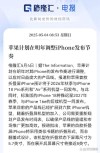 疫情不影响苹果5G iPhone的发布但极大可能存变数