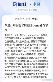 疫情不影响苹果5G iPhone的发布但极大可能存变数