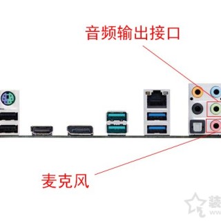 Win10耳机有声音麦不能说话怎么办？麦克风说话别人听不到解决方法