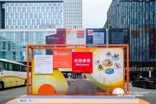 AAG喜迎第十届，聚势大湾区，共拓华南汽车后市场新蓝图