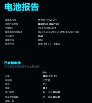延长戴尔笔记本电池的工作时间怎么设置？