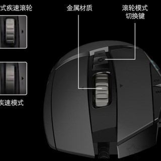 罗技g502滚轮怎么调阻尼模式？罗技g502滚轮很松太灵敏解决方法
