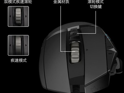 罗技g502滚轮怎么调阻尼模式？罗技g502滚轮很松太灵敏解决方法