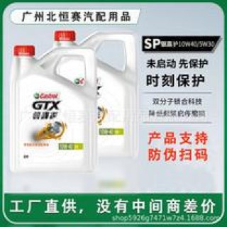 嘉实多银嘉护10W40怎么样？银嘉护10W40多少钱