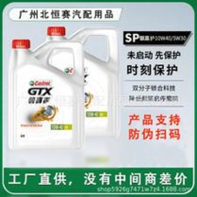 嘉实多银嘉护10W40怎么样？银嘉护10W40多少钱