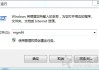 Win7系统下windows firewall服务无法启动的解决方法