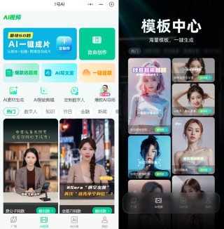 让不足百元的AI数字人替人打工，风平智能获近亿元A轮系列融资