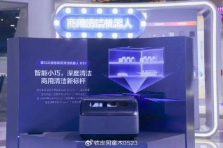 萤石2023清洁机器人新品发布会：AI视觉感知 深度学习开启智能清洁时代