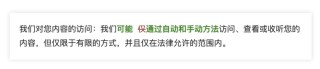 互联网巨头，如何合法地「偷」你的数据训练 AI？