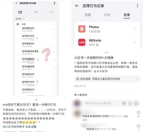 直接“搬运”用户笔记喂AI：小红书正在偷走了你的隐私