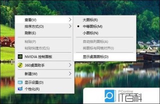 为什么新安装的电脑系统没有桌面图标？新安装的电脑系统没有桌面图标怎么办？