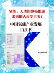 科学家想出降低氢燃料成本办法