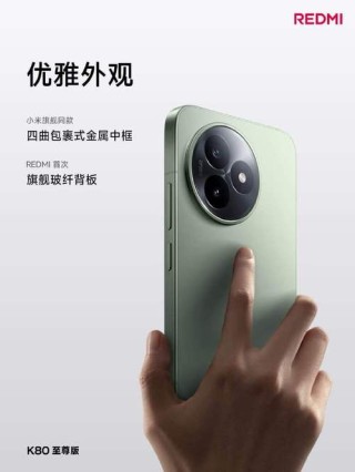 小米平板7S Pro将搭载120W小米澎湃秒充 10分钟充37%