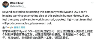 Ilya Sutskever创立SSI，专注安全超级智能