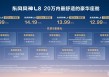 12.99万元起！东风风神L8开启预售