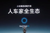 小米汽车技术发布会直播地址分享 无需注册看小米战略升级人车家全生态