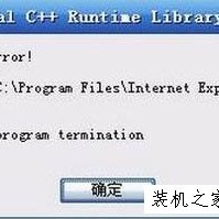 Win7系统IE浏览器提示runtime error怎么解决？