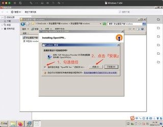 电脑软件安装后有个小盾牌怎么解决？解决软件安装后有个小盾牌